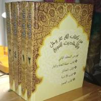 Kitab Hadits Himpunan FULL SET (1 Set)
